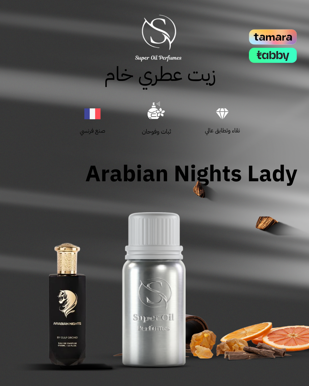 1287 - Arabian Nights Lady – New