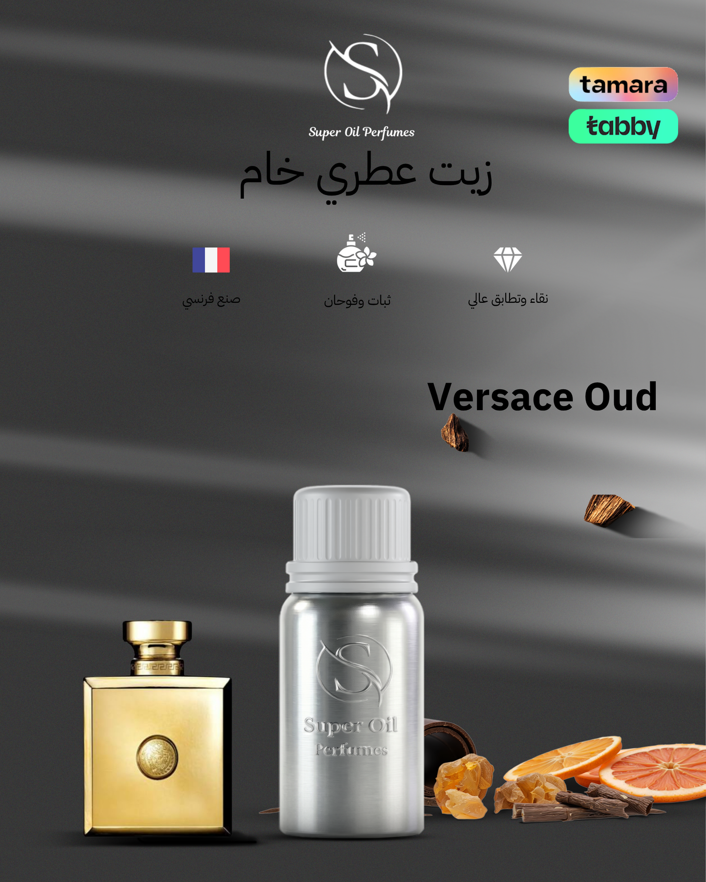 1217 - Versace Oud Oriental Pour Femme