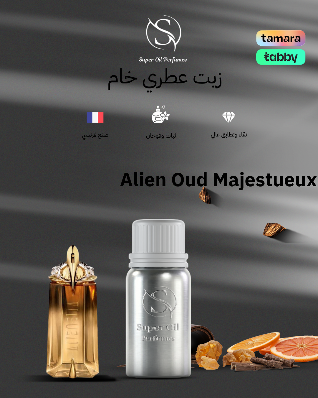 1171 - Alien Oud Majestueux – Mugler