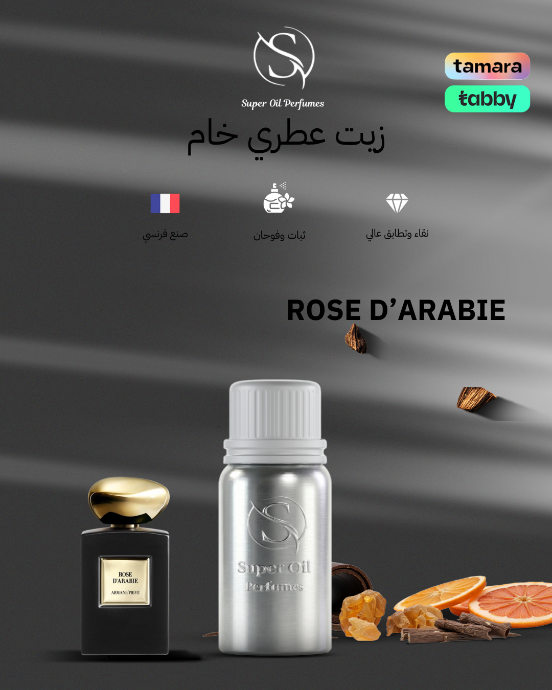 1040 - ROSE D’ARABIE- ARMANI PRIVE