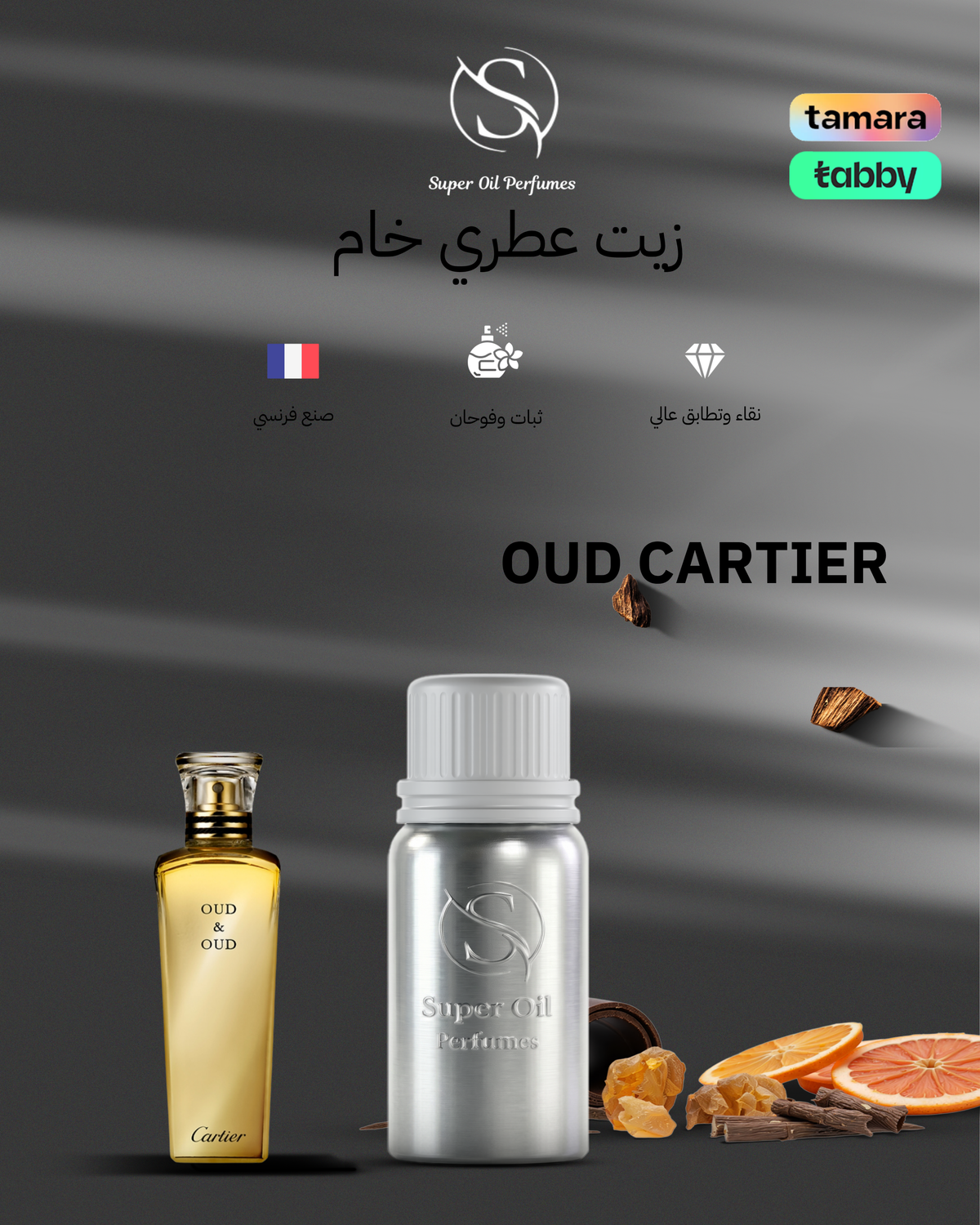 1073 - OUD & OUD CARTIER