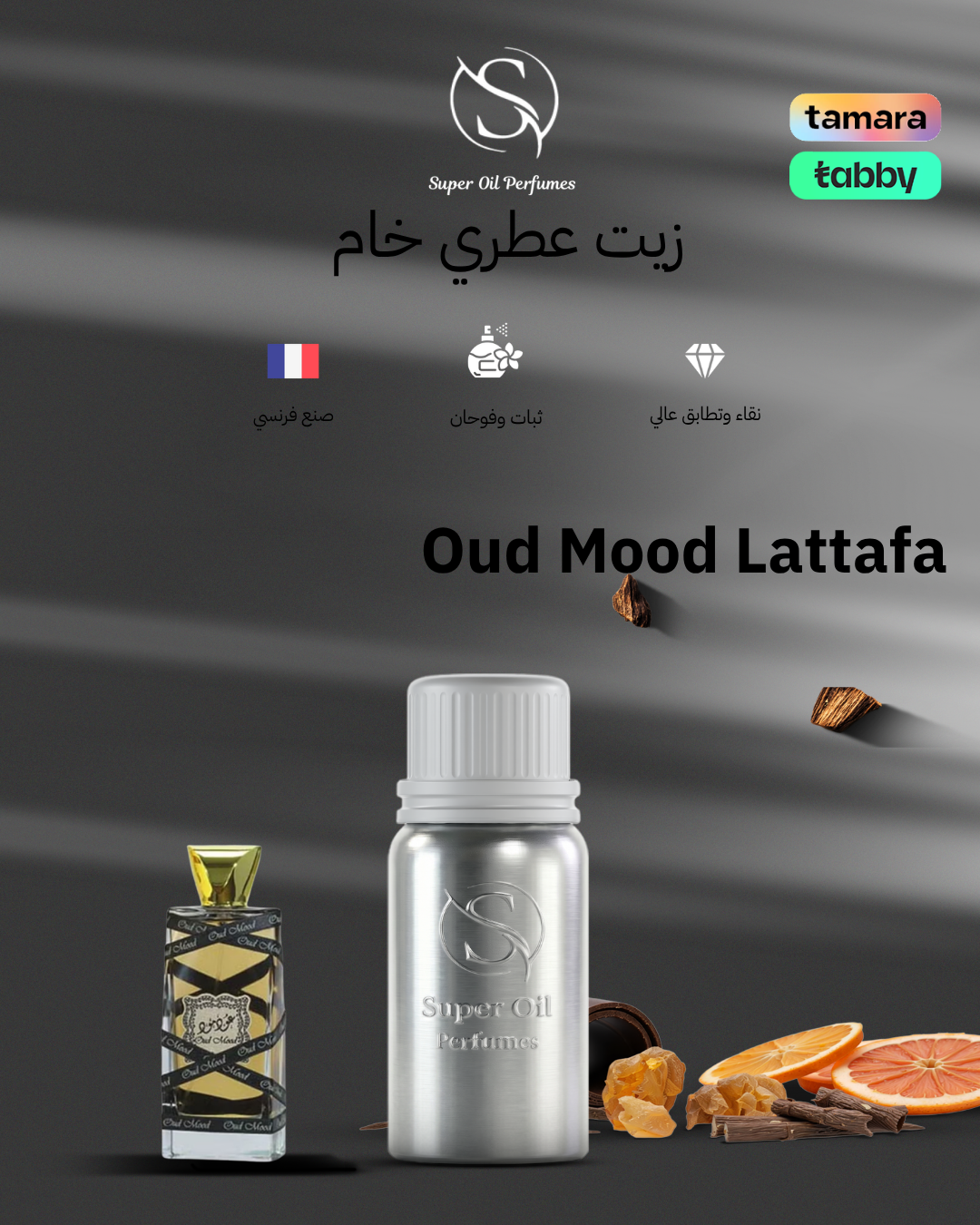 1016 - Oud Mood Lattafa