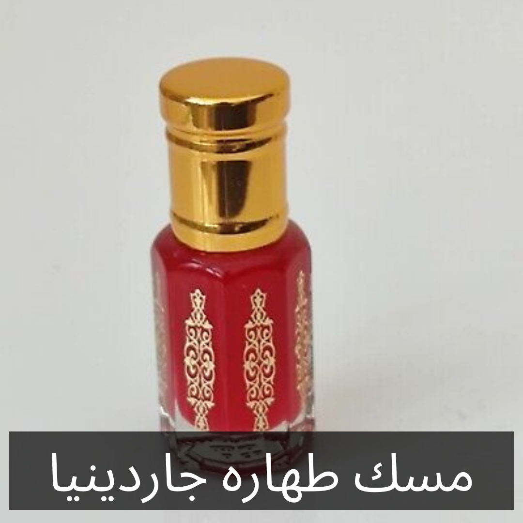 1054 - MUSK TAHARA GRADENIA