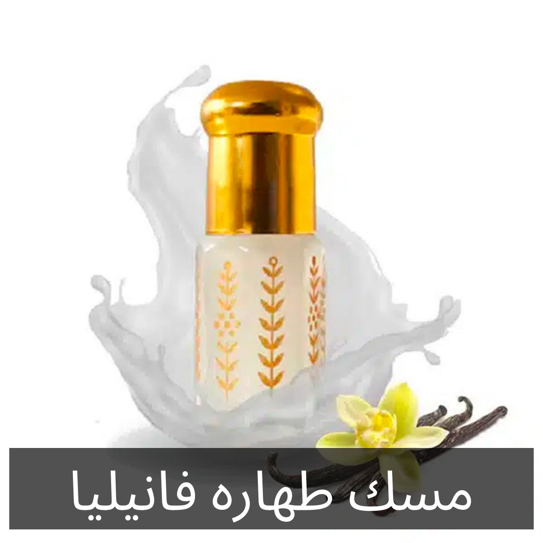 1055 - MUSK TAHARA VANILLA