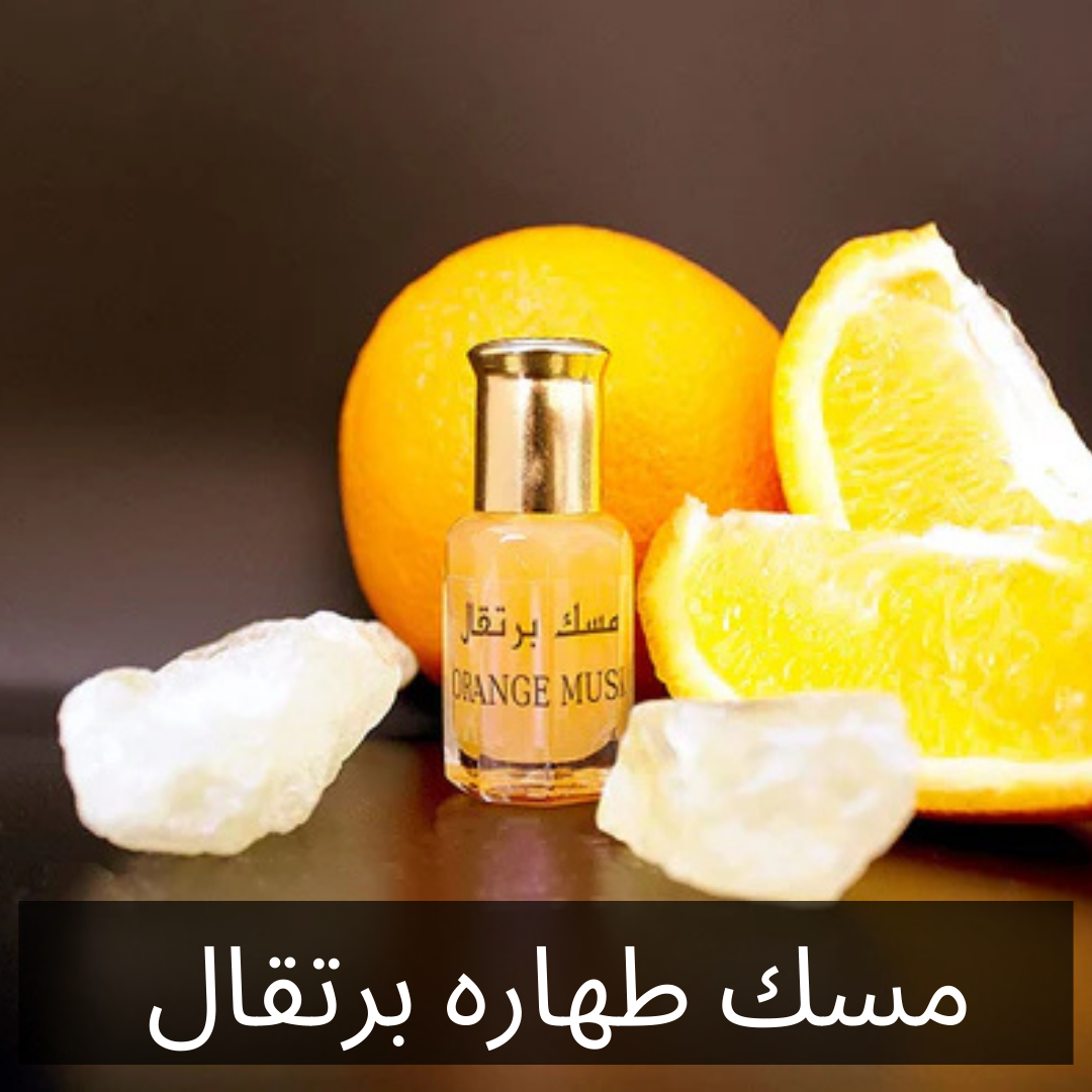 1057 - MUSK TAHARA ORANGE