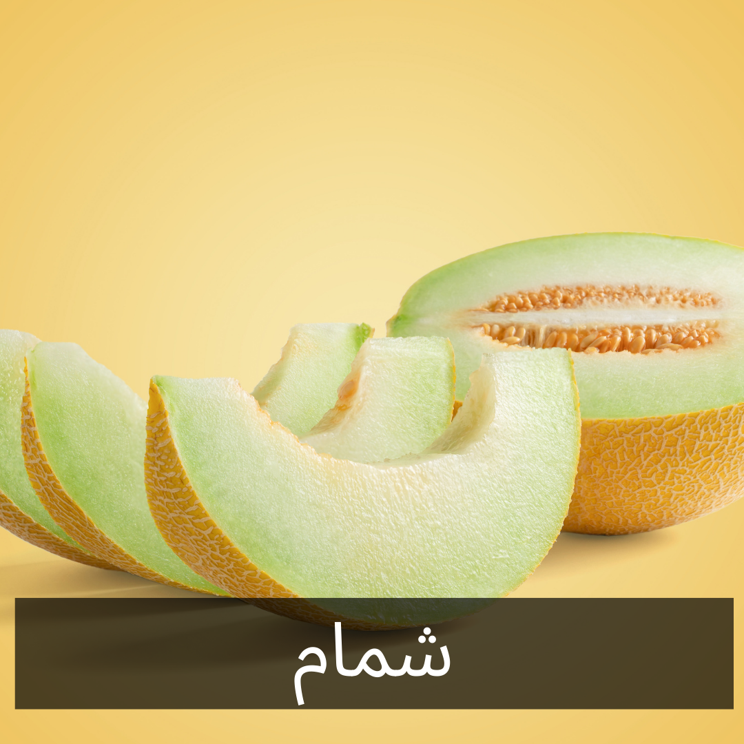 0921 - SWEET MELON FRAGRANCE