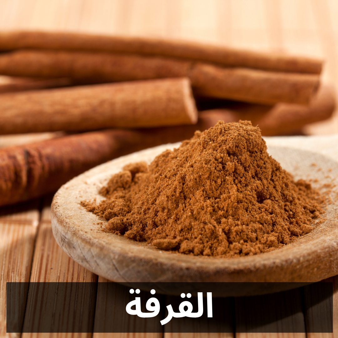 0900 - CINNAMON FRAGRANCE