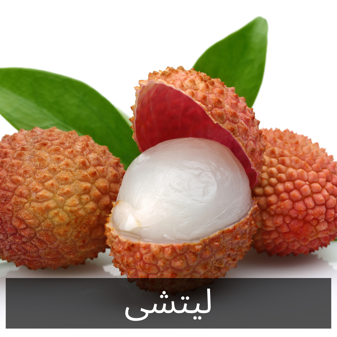 0890 - LYCHEE -FRAGRANCE