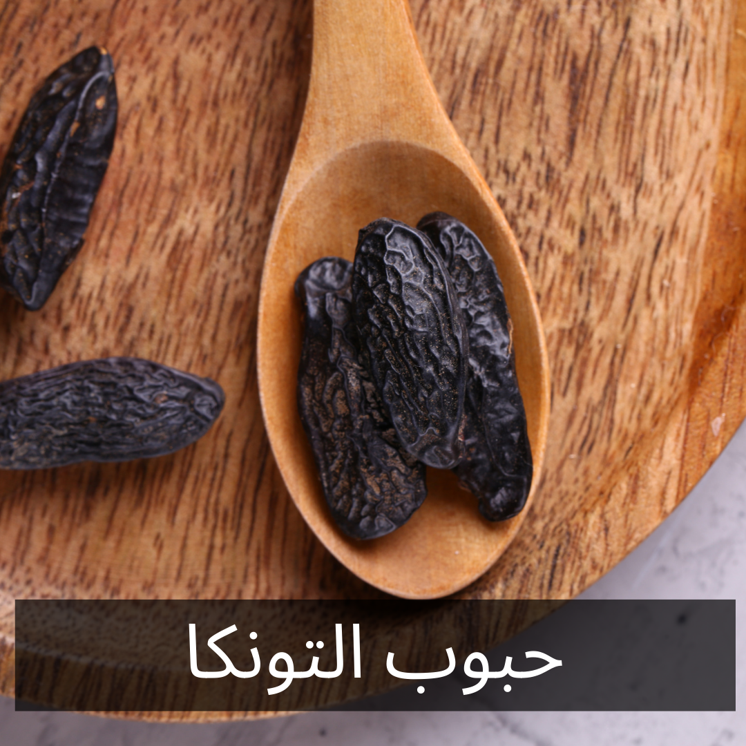 0882 - TONKA BEAN SUPER