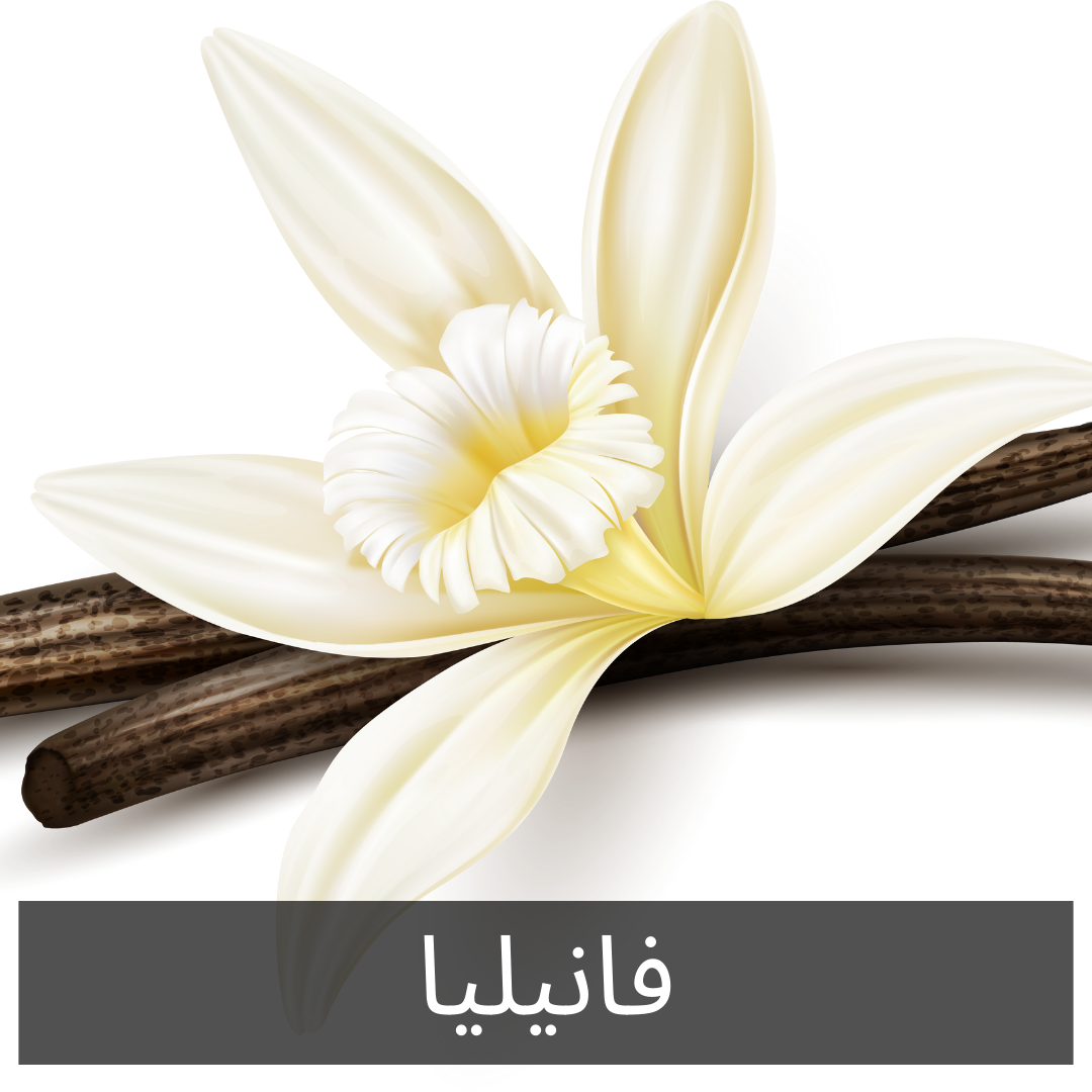 0860 - ARABIC VANILLA