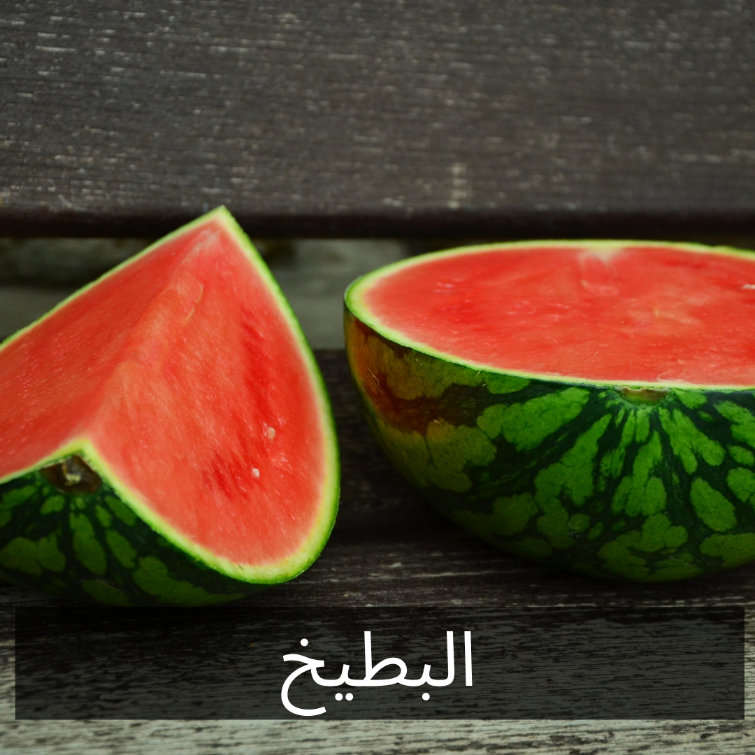0925 - WATERMELON