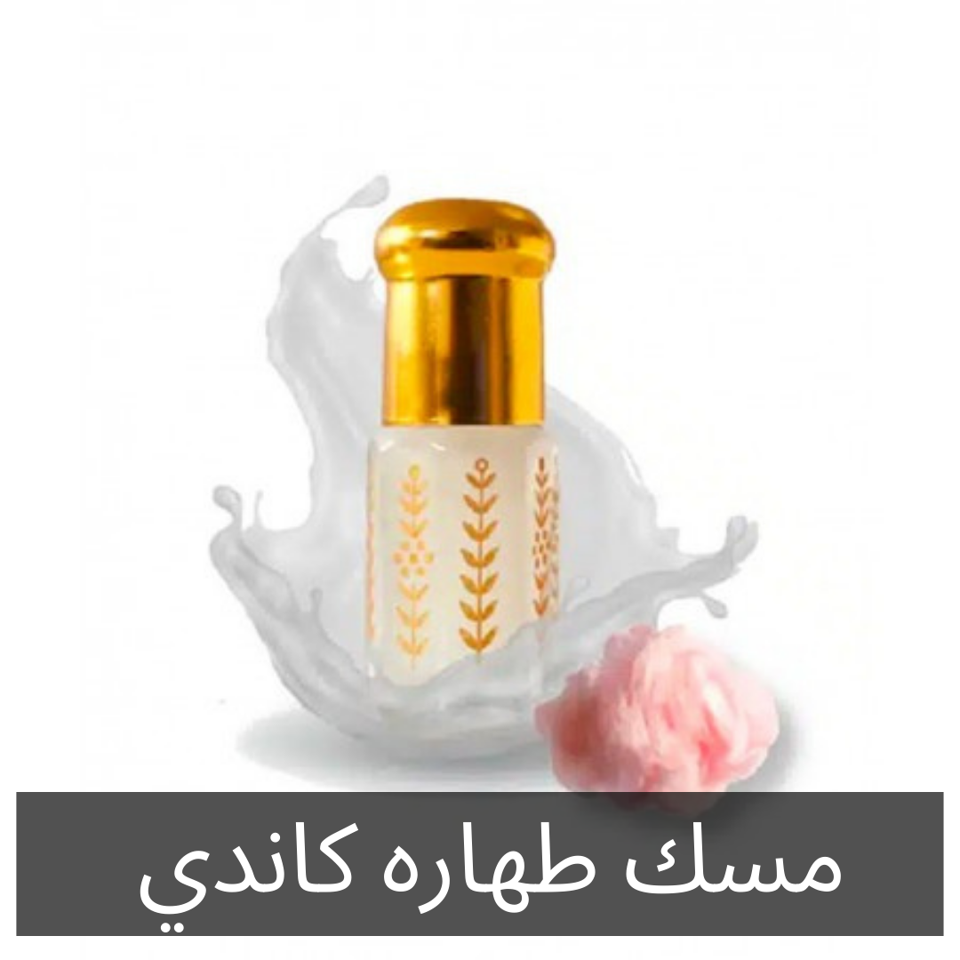 1052 - MUSK TAHARA CANDY