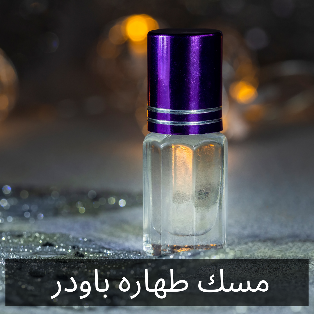 1053 - MUSK TAHARA POWDER