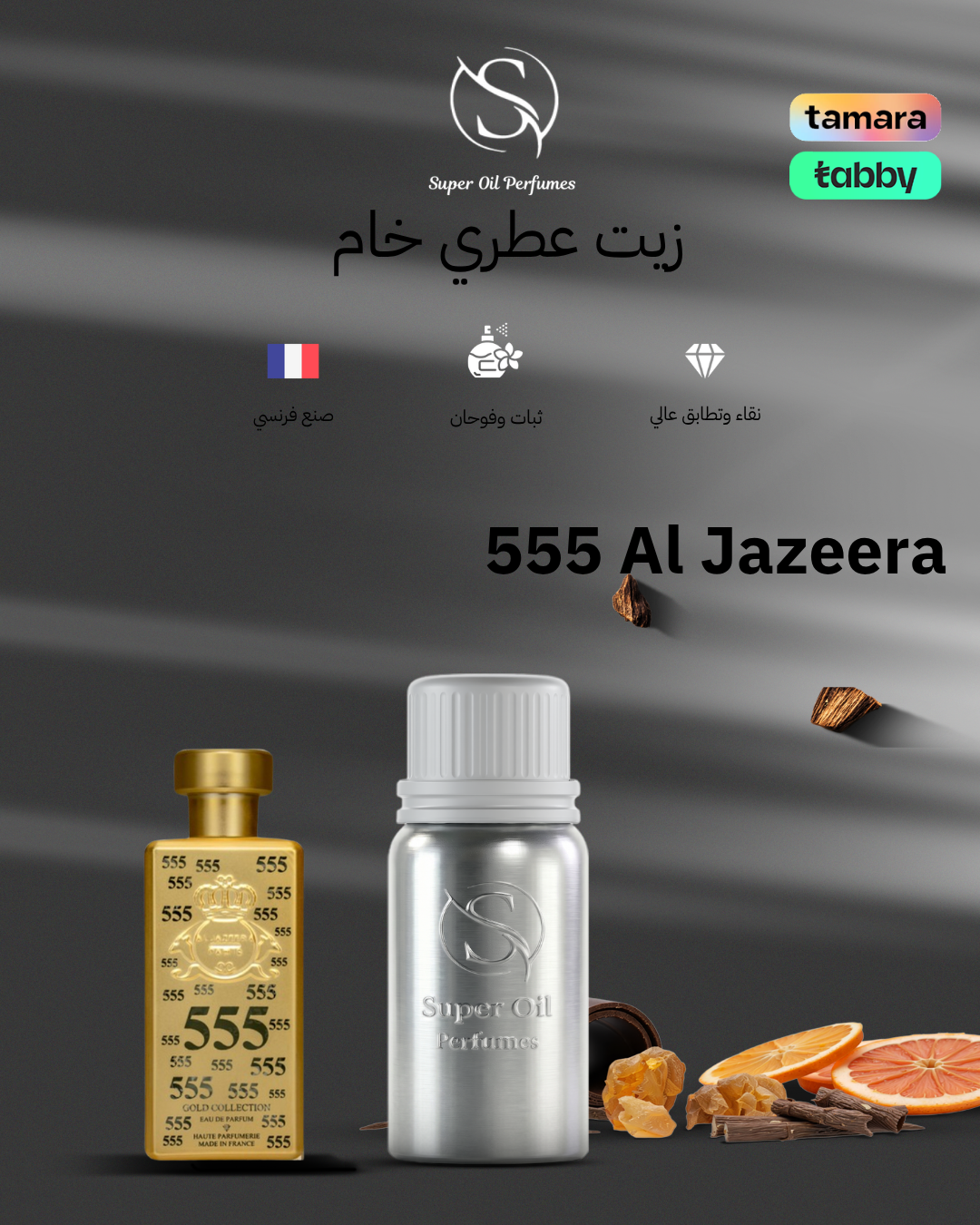 1255 -  555 Al Jazeera