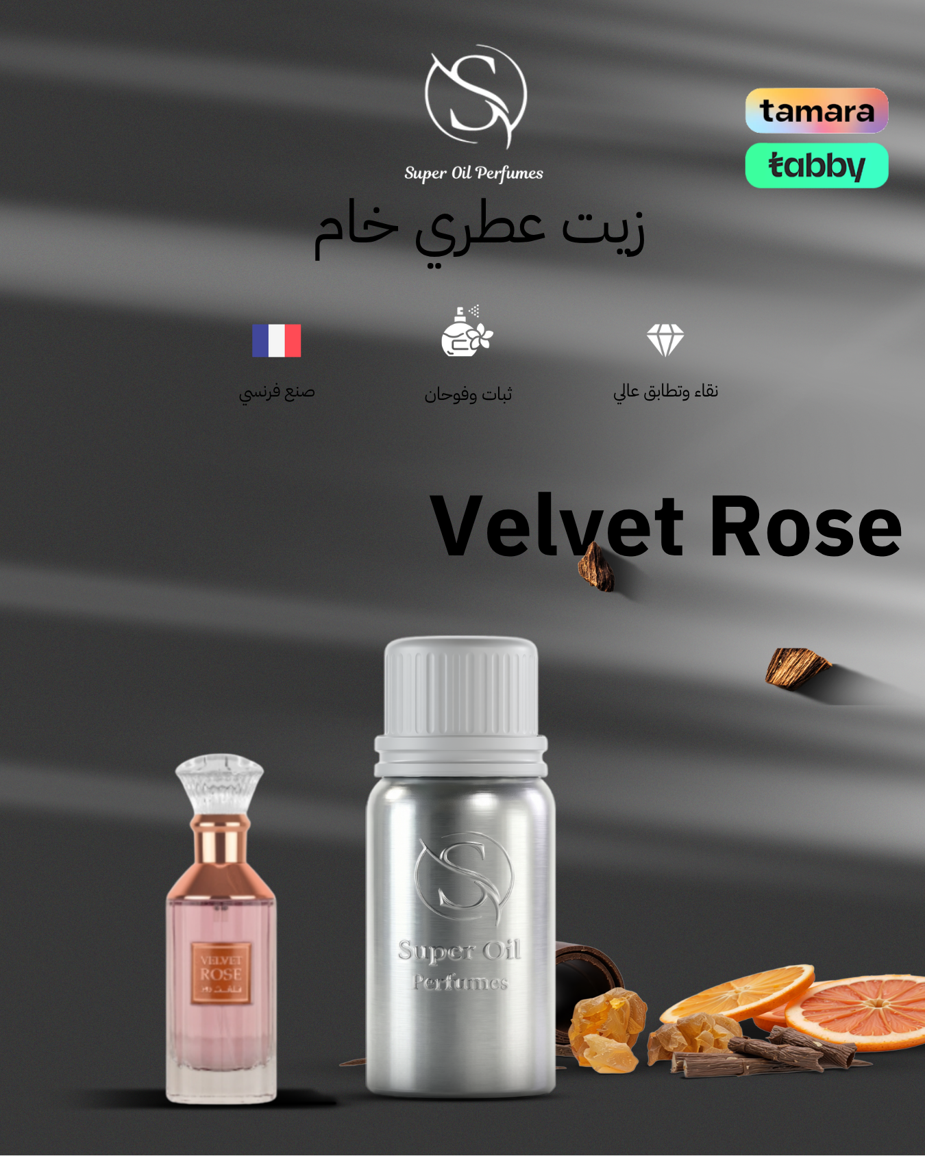 1257 - Velvet Rose & Oud – Jo Malone