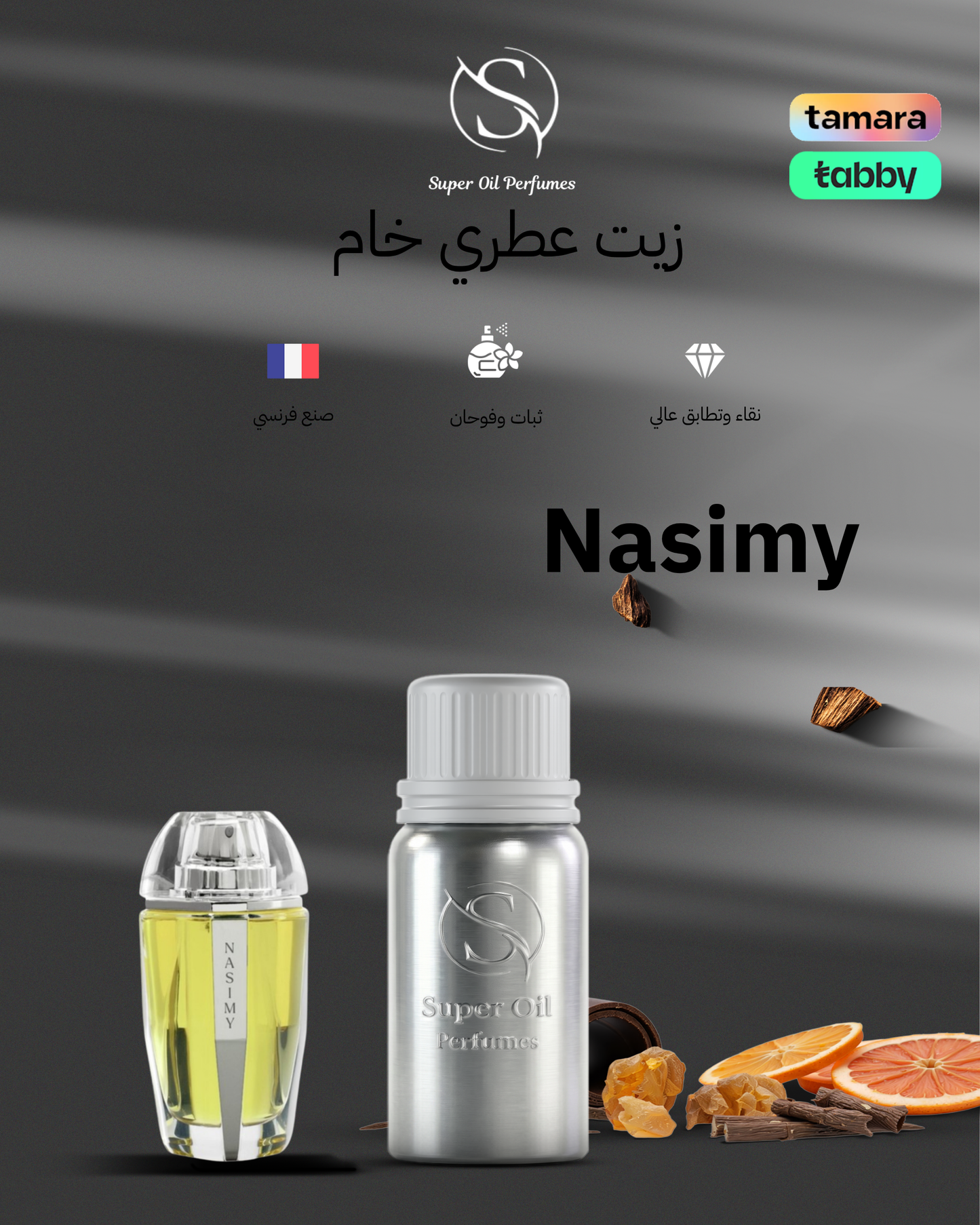 1238 - Nasimy - Anfasic Dokhoon