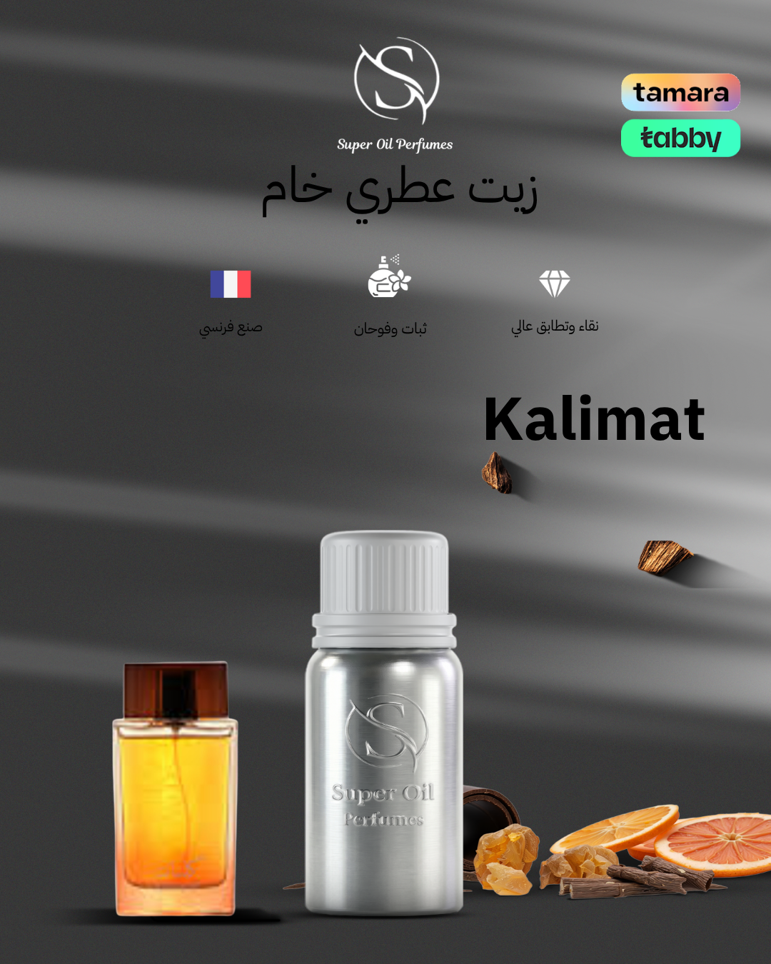 1350 -   Kalimat – Arabian Oud