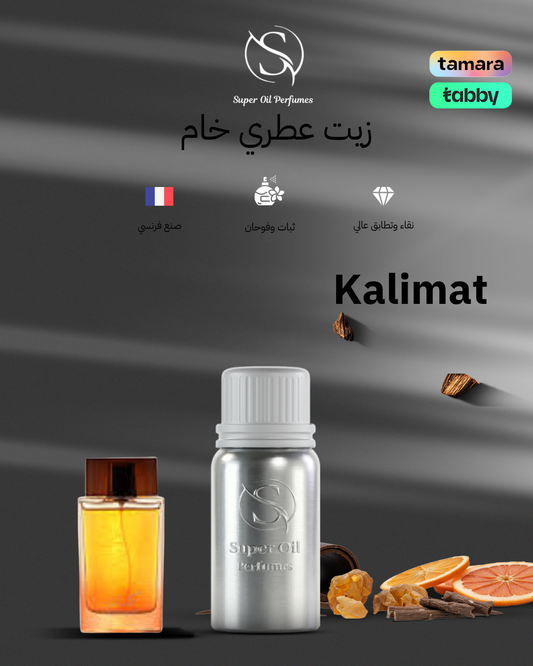 1350 -   Kalimat – Arabian Oud