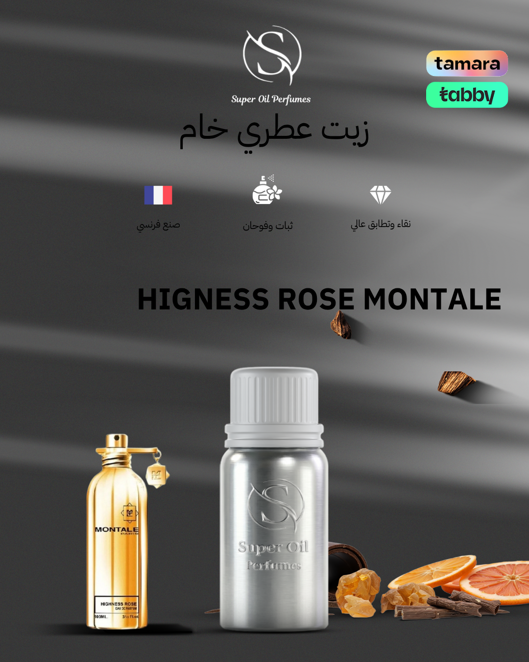 1074 -  HIGNESS ROSE MONTALE