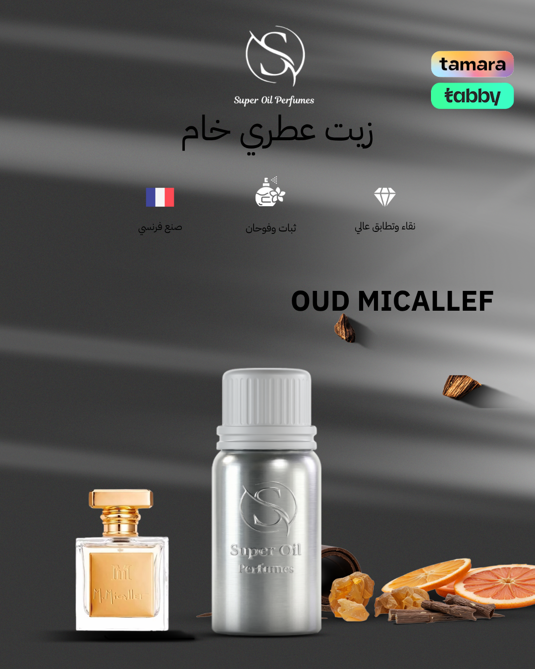 1067 -    OUD MICALLEF