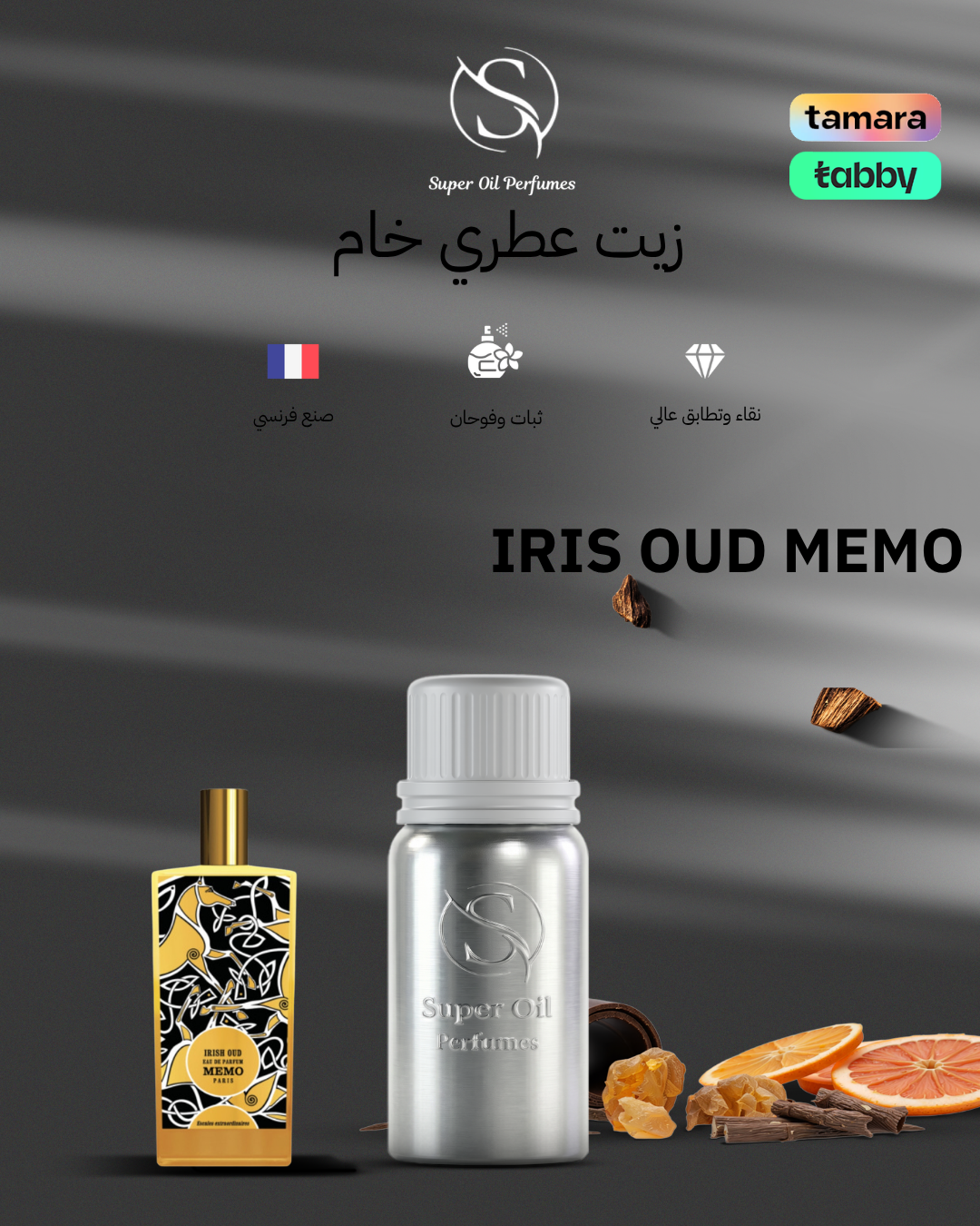 1031 -  IRIS OUD MEMO