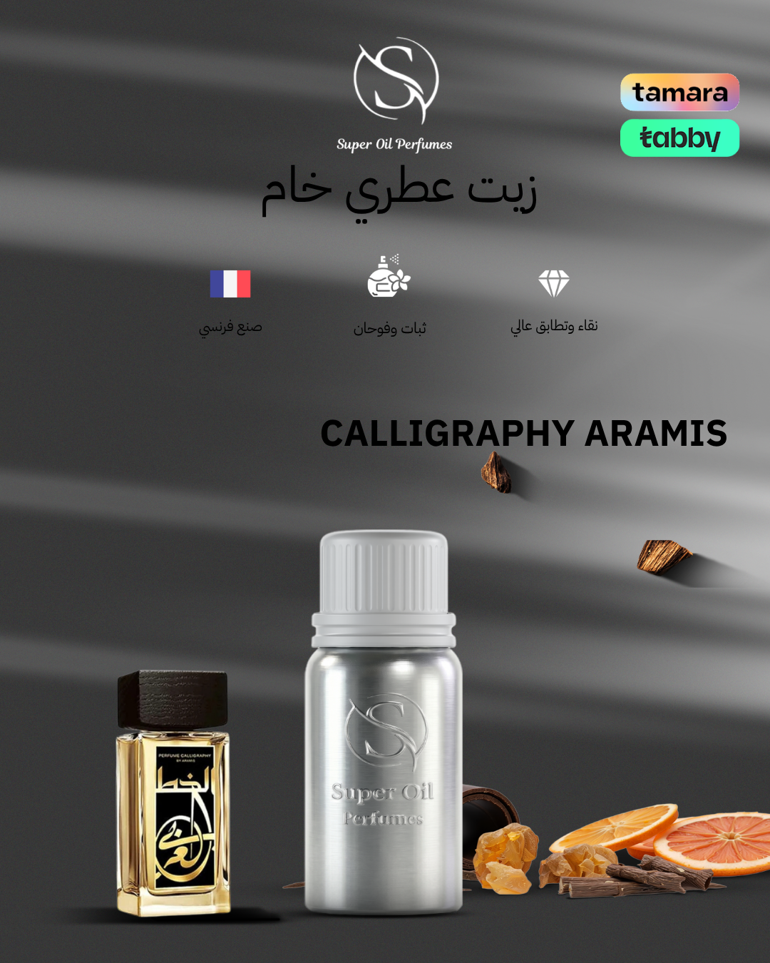 1364 -      CALLIGRAPHY ARAMIS