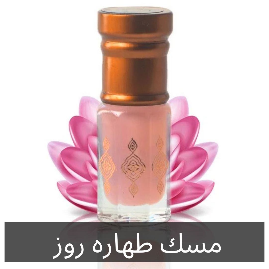 1059  -    MUSK TAHARA ROSE