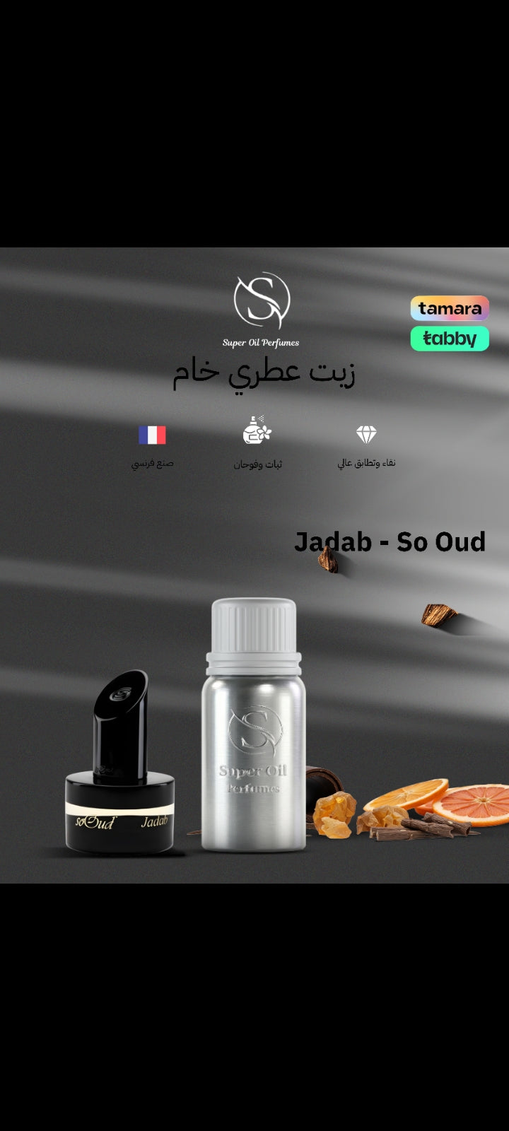1160 - Jadab - So Oud
