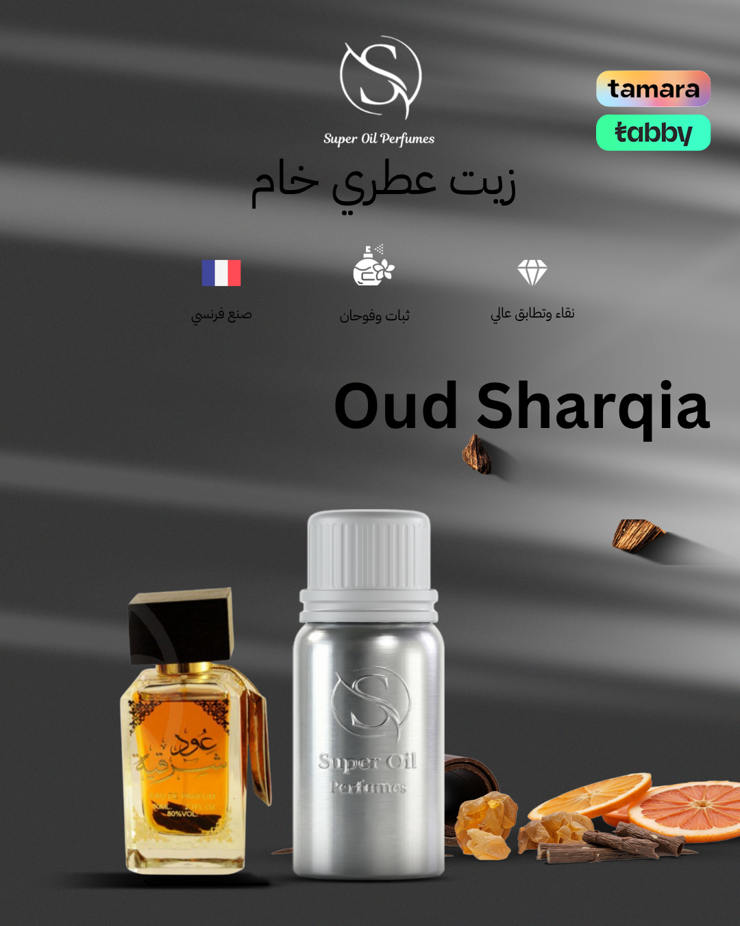 1358 -    Oud Sharqia – Ard Al Zaafaran