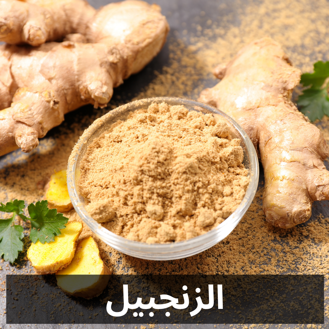 0907 -  GINGER FRAGRANCE