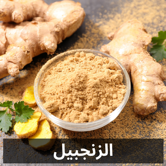 0907 -  GINGER FRAGRANCE